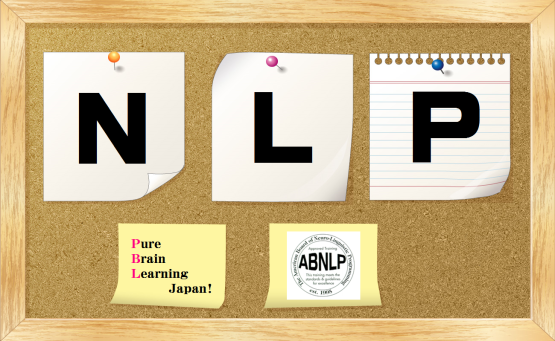 NLP - NLPi擾Z~i[ | ʌ NLPi擾Z~i[10/12ԊwԃZ~i[